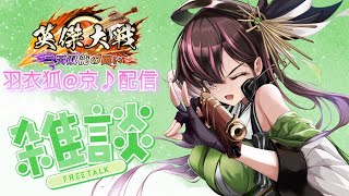 羽衣狐あっと京おんぷの配信のサムネイル画像