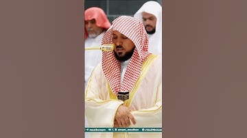 تلاوة سورة النصر بصوت فضيلة الشيخ د. ماهر المعيقلي من صلاة المغرب