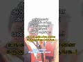 உங்கள் அருகில் என்ன கருகுது என்று பாருங்க #sedmood #motivation #love #shortvideo