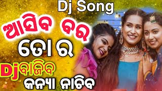 Asiba Bara Tora Dj Song Bobal Dance Mix Dj Apu Kusumundia Odia Dj