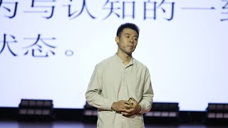 有觉知的做选择，重拾我与食物的关系 | 杨 梓梁 | TEDxNanjing