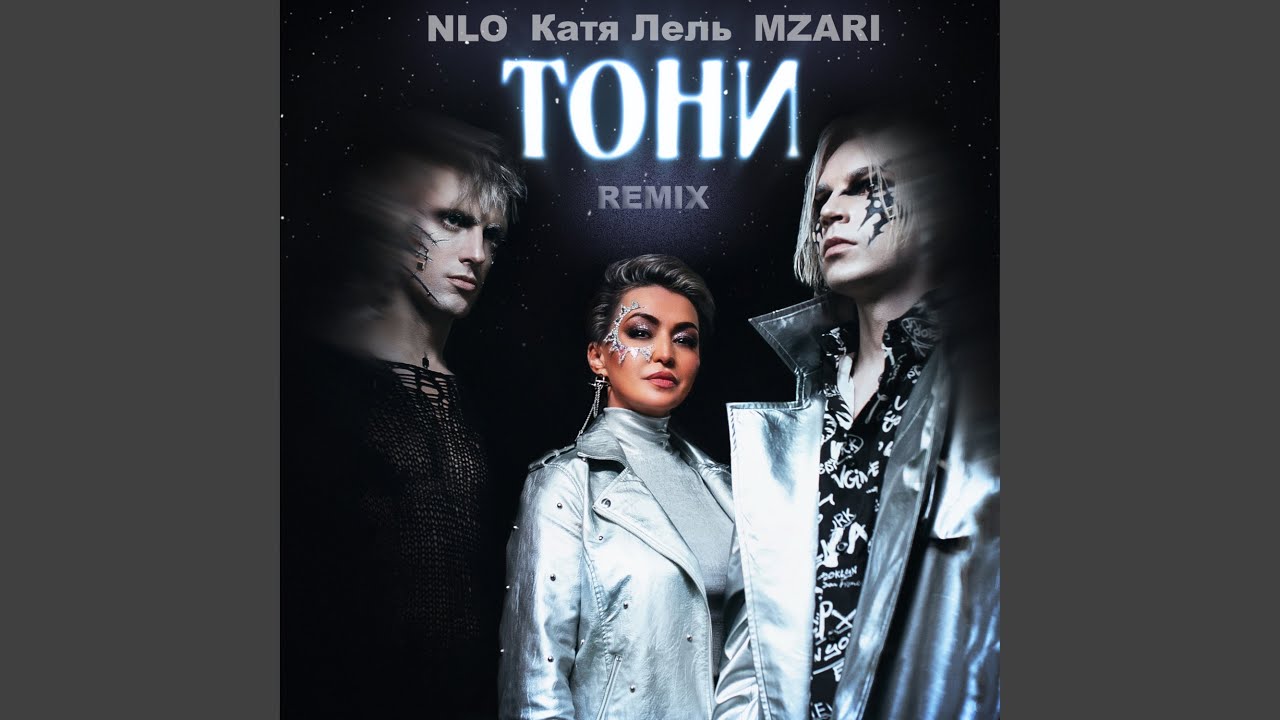 Watch Тони (Remix) on YouTube Watch Тони (Remix) on YouTube