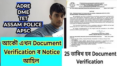 আকৌ আহিল Document Verification🔥ADRE GRADE 3 GRADE 4 DOCUMENT VERIFICATION UPDATE🔥ADRE DOCUMENT VERIF