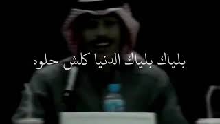 اغنيه؛ بلياك بلياك الدنيا كلش حلوه..