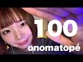 【ASMR】100個のオノマトペで寝落ちしよ😪💤(100 onomatopeia)