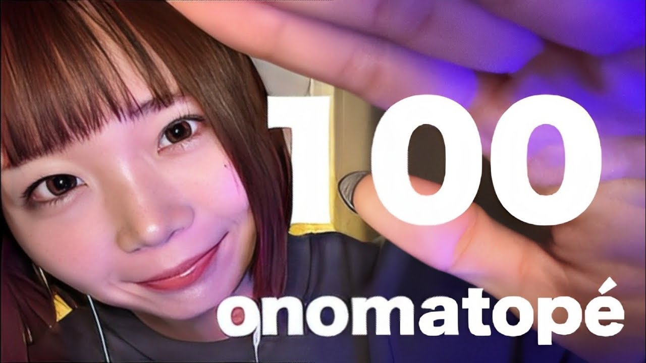 【ASMR】100個のオノマトペで寝落ちしよ😪💤(100 onomatopeia)