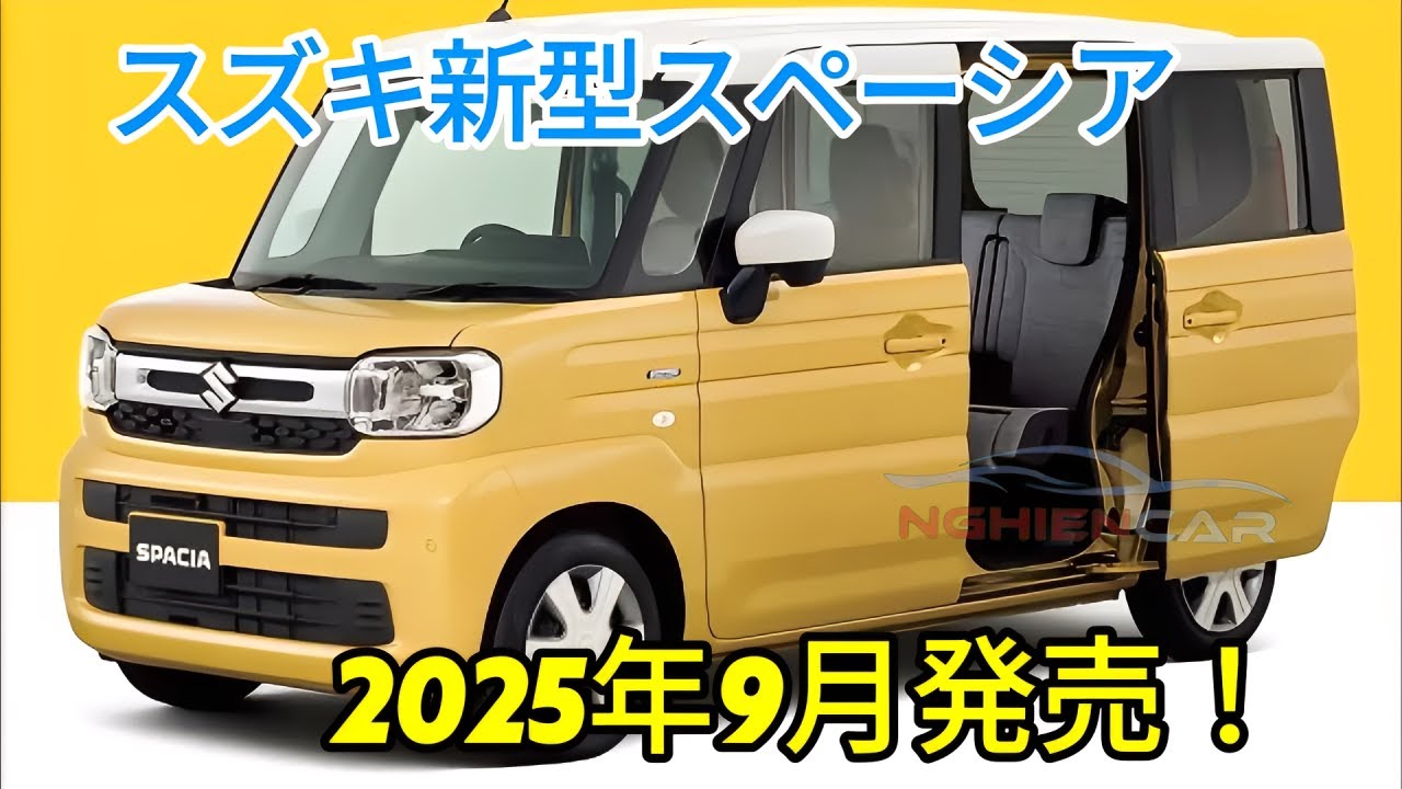 The new Suzuki Spacia base model finally enters a new generation