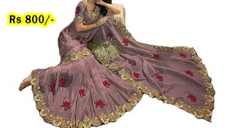 मार्केट में धूम मचा दी है इन साड़ी की खूबसूरत डिजाइन ने | latest saree designs | trending saree 2024