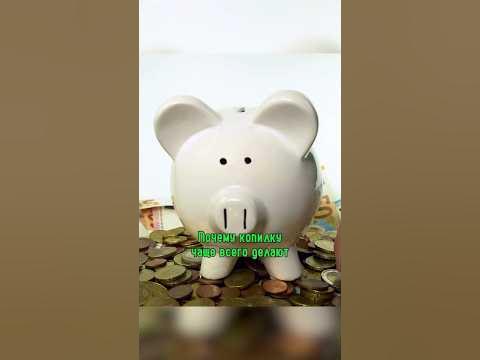 🐷История свиньи-копилки - YouTube