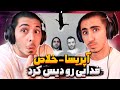 Aprisa - Khalas | ری اکشن خلاص از آپریصا ⚡️ فدایی هم دیس کرد - فریاس