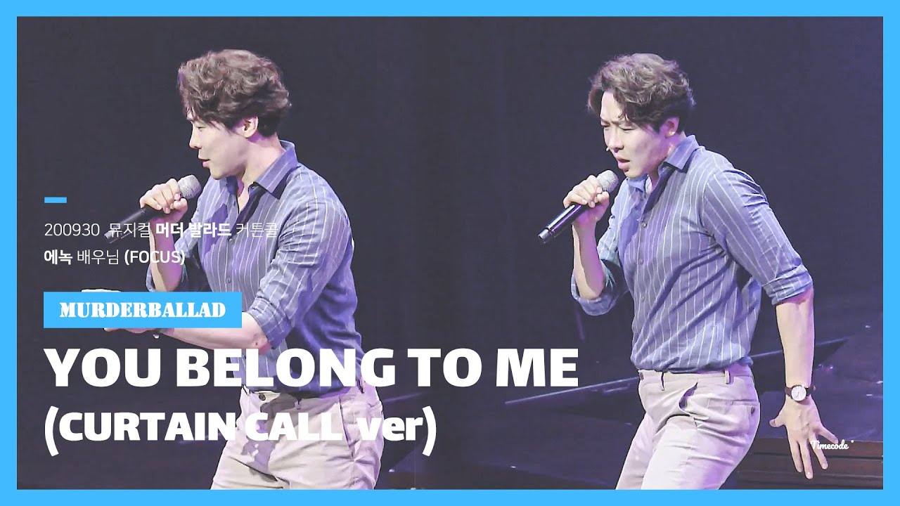200930 뮤지컬 머더 발라드 커튼콜 (#에녹 배우님 FOCUS)