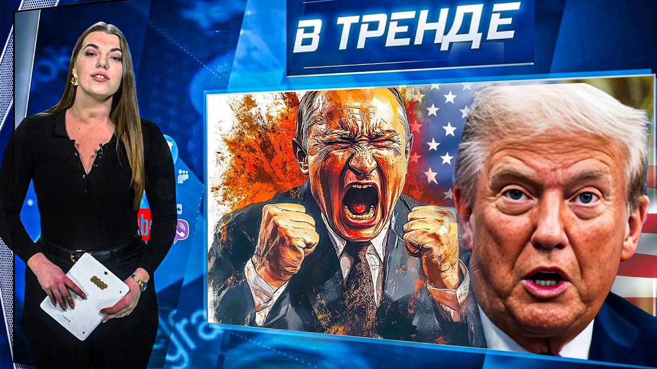 💥ТРАГЕДИЯ В КРЕМЛЕ! ПОКУШЕНИЕ НА ТРАМПА! ГДЕ КАДЫРОВ? КОЛОМОЙСКИЙ о КОРРУПЦИИ! ГРЕНЛАНДИЯ | В ТРЕНДЕ