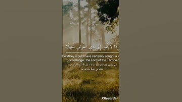 ما تيسر من سورة الاسراء للقارئ يوسف العيدروس #قرآن