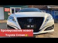 Консервация нового Toyota Crown