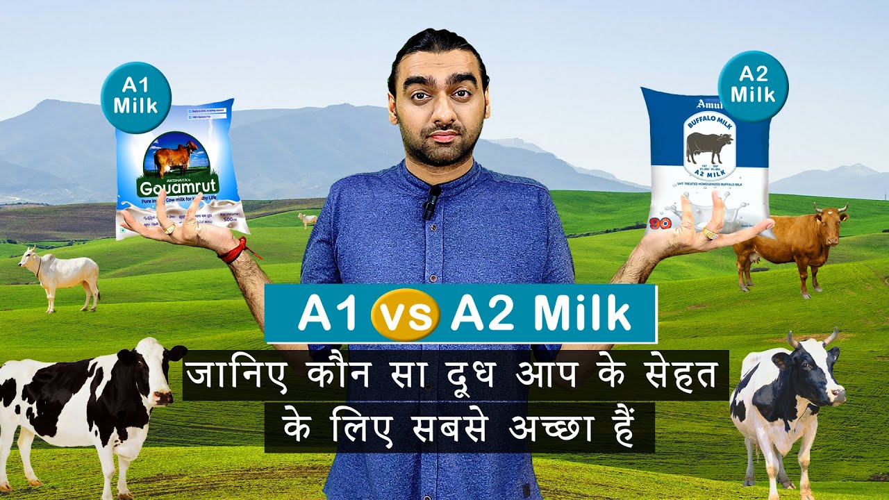 How to consider worst to best dairy milk products in India? A1 or A2