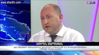 Հեռանկար/Herankar - Սուրեն Սարգսյան - 10.07.2017