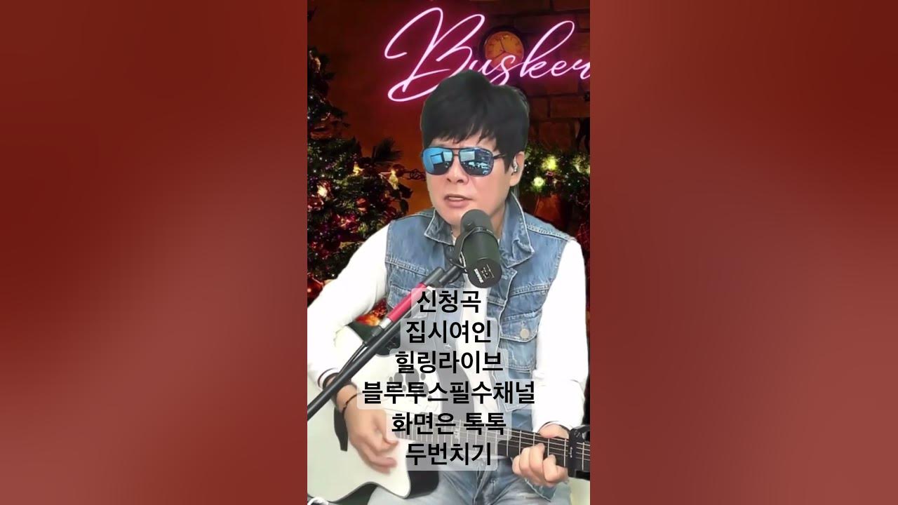 집시여인-이치현과 벗님들 힐링라이브 즉흥신청곡