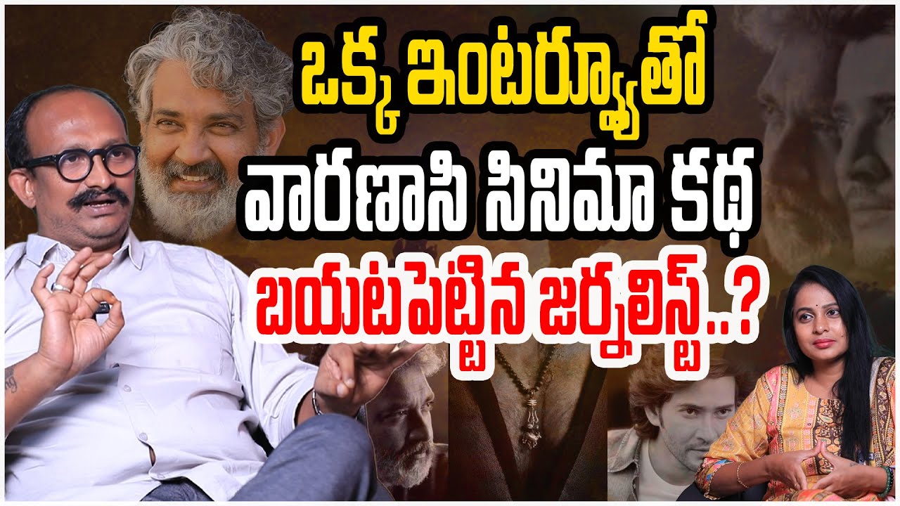 Varanasi Movie Story | Cine Critic Narotham Tripuraneni | Mahesh Babu | SS Rajamouli | SocialPost