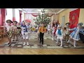 Танец "Двигайся-замри" в детском саду (общий) 5-6 лет, 6 группа.
