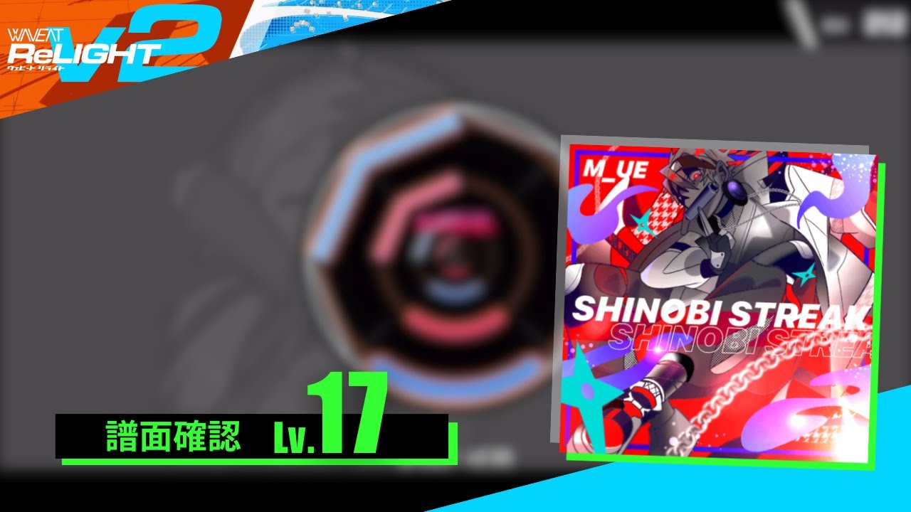 【WAVEAT】SHINOBI STREAK[IMPACT 17]【譜面確認】 - YouTube