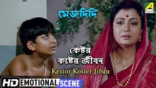 Kestor Koster Jiban | Emotional Scene | Mejdidi | Debashree Roy