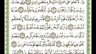 044   سورة الدخان   شيرزاد عبد الرحمن طاهر