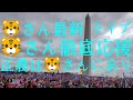 アメリカだけではなく世界に必要とされているのは 90