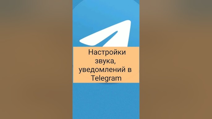 Почему в Телеграме не работает звук: причины и решения