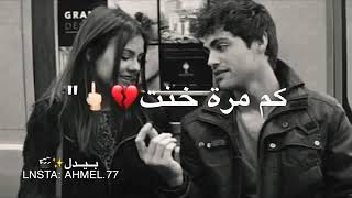 قضيت حياتي كلا ♥ من بنت لبنت ♥ بحبك #Noor♥بّــــــــحُـــــبـــــك♥