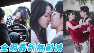 女孩逃婚誤闖總裁豪車，一個被逼著嫁，一個被逼著娶，兩人剛好湊成一對，旁邊就是民政局直接閃婚領證一步到位，被撿回家當寶寵！#熱播短劇#霸道總裁#甜寵#chinesedramaengsub