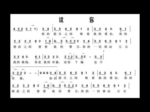 读你/讀你 G调伴奏 - instrumental in G