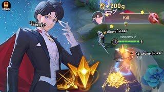 Rov สอนเลน Elandorr กดฟลอเรนตโนจนไมไดรำซอยยบ