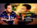 دبكة درازي ثقل عالحزين الفنان محمد صبيحات ياغزيل لاتغزلها دبكة درازي ثقل عالحزين الفنان محمد صبيحات ياغزيل لاتغزلها