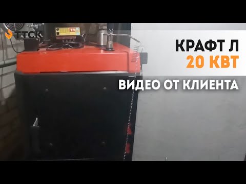 Твердотопливные котлы «Казак»