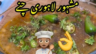 ラホリチャナの秘密のレシピ||カリミッチチャナ||ひよこ豆/白チャナレシピ|ウルドゥー語/ヒンディー語