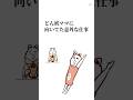 どん底ママに向いてた意外な仕事 #アニメ #ワーママ #子育て