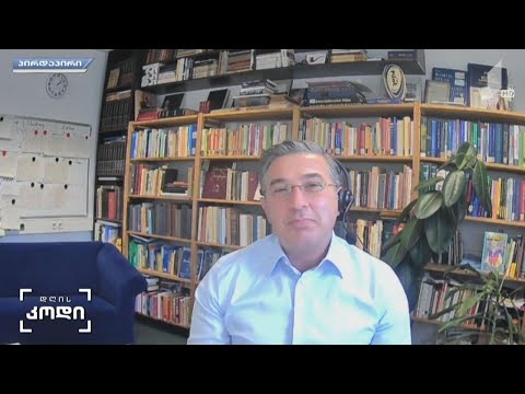 #დღისკოდი   საქართველო-ევროპას შორის სამეცნიერო, კულტურული და სახელოვნებო კავშირები