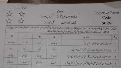 9th class urdu fsd board (group 2) mcqs 2023