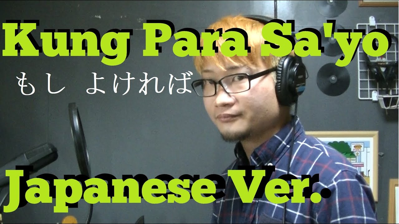 Kung Para Sayo   Willie Revillame Japanese VersionCover