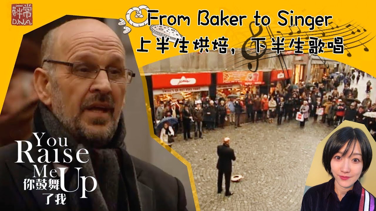 martin hurkens story