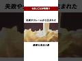 【最高の大失敗‼】失敗やクレームから生まれた健康な食品3選