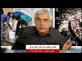 برنامه ویژه هشیاری جمعی برای دفاع از کیان ایرانی کورش عرفانی DidgahTv 