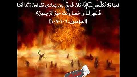 ربنا اخرجنا منها فان عدنا فانا ظالمون|- آيات مبكية وخاشعة | علي عبدالسلام اليوسف