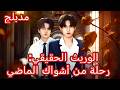 الوريث الحقيقي رحلة من أشواك الماضي مدبلج ظنوه ضعيف ا لكنه داس على كل من أهانه Dramabox 
