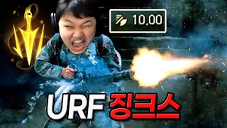[URF] 프레이 징크스 : 리미트 풀린 미친 공속맨