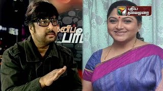 Agni Paritchai Karthik About His Friend Kushboos Political Success