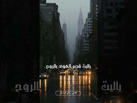 غيم ومطر حالات واتس اب تصميم خرافي استوري اشتركو بالقناه
