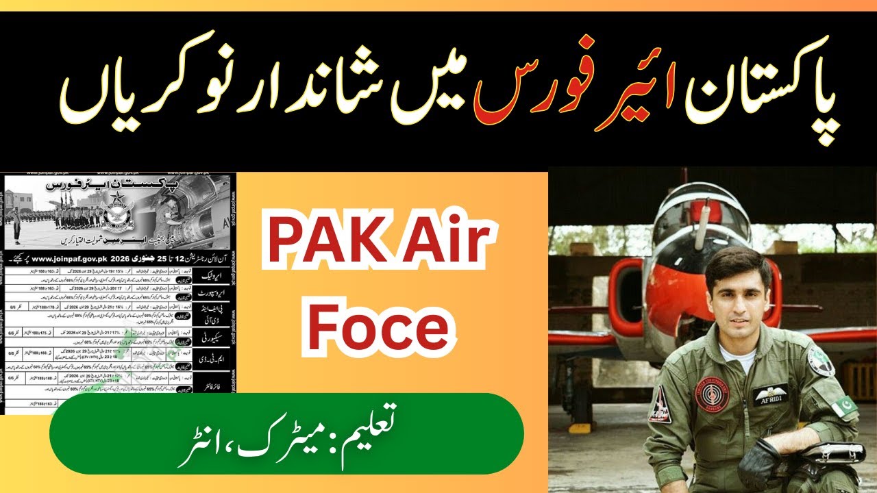 Какие лучшие вакансии в ВВС? | вакансии в ВВС | ВВС Пакистана 