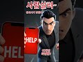 사람살려~전세사기 당했다 #대통령 #이재명 #뉴스