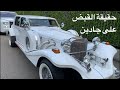 القبض على الوزير جادين كيف تم تحديد مكانه
